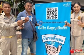โตโยต้า ถนนสีขาว เดินหน้ารณรงค์เดินทางปลอดภัยช่วงปีใหม่ ภายใต้แนวคิด "ยิ่งเร็ว ยิ่งสูญเสียเร็ว"