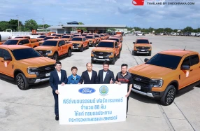 Ford ส่งมอบ Ranger ให้ กรมชลประทาน ตอกย้ำความเชื่อมั่นสมรรถนะและความอเนกประสงค์เพื่อสนับสนุนภารกิจระดับประเทศ