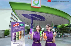 บางจาก ขยายเวลาโปรส่วนลดน้ำมันกลุ่มไฮพรีเมียม ลิตรละ 3 บาท ทุกวันจันทร์และรับฟรีน้ำแร่ Limited Collection 4 ลายน่าสะสม