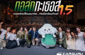 Toyota เดินหน้าขับเคลื่อนพันธกิจด้านสิ่งแวดล้อมอย่างต่อเนื่อง ในกิจกรรม “ทอล์ก กะ เธอส์ 1.5 รวมพลังเปลี่ยนอนาคต…ก่อนโลกร้อนเกินแก้”