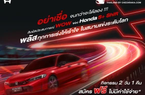 Honda ชวนสัมผัส Civic e:HEV ใหม่ และครั้งแรกกับ Honda S+ Shift ที่สนามช้าง อินเตอร์เนชั่นแนล เซอร์กิต บุรีรัมย์