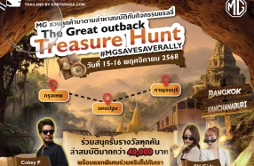 MG ชวนลูกค้า MG3 HYBRID+ และ MG4 ELECTRIC ลุ้นร่วมทริปล่าสมบัติ #MGSAVESAVERALLY