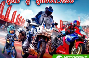 Honda ชวนแฟนสองล้อร่วมปลุกความมันส์ในงาน Honda Moto Mania 2026 ครั้งแรกใน ThaiGP 2026