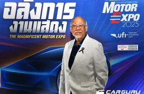 IMC สื่อสากล ประกาศความพร้อมจัดงาน MOTOR EXPO 2025 เริ่ม 29 พย. นี้
