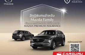 Mazda เผยแคมเปญพิเศษสำหรับ Mazda Family ด้วยส่วนลดค่าอะไหล่สูงสุด 15% ที่ศูนย์บริการทั่วประเทศ