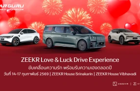 ZEEKR มอบประสบการณ์แห่งรักในงาน ZEEKR Love & Luck Drive Experience สัมผัสและทดลองขับรถทุกรุ่น รับข้อเสนอเกินต้าน 14-17 กุมภาพันธ์นี้