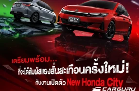 New Honda City ดีเดย์เปิดตัว 26 มิ.ย. นี้ พร้อมชวนผู้สนใจ 100 คน ร่วมสัมผัสก่อนใคร และชมฟรี! มินิคอนเสิร์ตจากพรีเซนเตอร์แรปเปอร์สาว