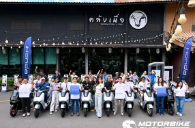 Honda จัดกิจกรรม Honda UC3 Society First Meet รวมพลผู้ใช้จริง สัมผัสประสบการณ์สุดเอ็กซ์คลูซีฟ เชื่อมต่อไลฟ์สไตล์คนยุคใหม่