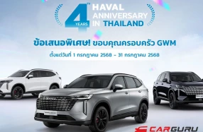 GWM จัดแคมเปญฉลองความสำเร็จครบรอบ 4 ปีของ GWM HAVAL H6 สู่การเป็น SUV ขวัญใจคนไทย มอบ 3 ข้อเสนอพิเศษ ส่วนลูกค้าเก่ารับส่วนลดเพิ่ม 20,000 บาท