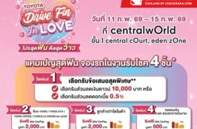 Toyota ชวนมางาน "Drive Fin In Love" โปรสุดฟิน ดีลสุดว้าว ที่ เซ็นทรัลเวิลด์