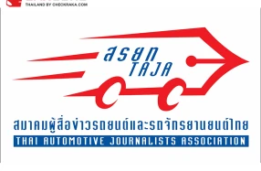 สรยท. ประกาศ 17 รถยนต์ และ 6 รถจักรยานยนต์ เข้าชิงดำ "รถยอดเยี่ยมประจำปี 2568"