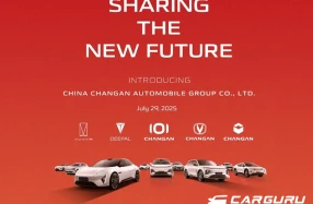 China Changan Automobile Group ประกาศจัดตั้งบริษัทอย่างเป็นทางการ พร้อมทะยานสู่ผู้นำนวัตกรรมยานยนต์ระดับโลก