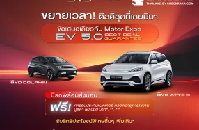 อย่าพลาดโอกาสสุดท้ายกับดีลดีที่สุดจาก เรเว่ ออโตโมทีฟ ให้คุณเป็นเจ้าของรถยนต์ BYD และ DENZA ในราคาพิเศษสุดมีผลถึงวันที่ 31 ธันวาคม 2568