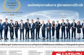 Toyota ประกาศรายชื่อ 17 ผู้แทนจำหน่ายยอดเยี่ยม ที่คว้ารางวัลเกียรติยศ Toyota President’s Excellent Award 2025