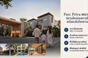 Parc Priva พระราม 9 นิยามใหม่ของการใช้ชีวิตเหนือระดับใจกลางเมือง