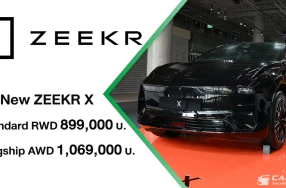 The New ZEEKR X เผยโฉมใหม่ปี 2026 ที่ได้รับการอัปเกรดในหลายส่วน แต่ราคาเริ่มต้นถูกลงถึง 300,000 บาท