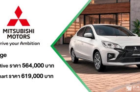 Mitsubishi เผยโฉม New Attrage เป็นครั้งแรก! ที่งาน Fast Auto Show  Thailand 2026 เปิดราคาเริ่มต้นที่ 564,000 บาท พร้อมนำทัพยนตรกรรม และข้อเสนอพิเศษสุดคุ้ม