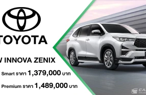 NEW TOYOTA INNOVA ZENIX ผ่านมาตรฐานไอเสีย Euro 6 พร้อมเพิ่มชุดแต่งและอุปกรณ์อำนวยความสะดวก มาพร้อม 2 ทางเลือก ในราคาเริ่มต้นที่ 1.379 ล้านบาท