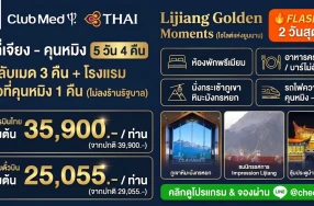 ทัวร์ลี่เจียง คุนหมิง 5 วัน 4 คืน พักหรู Club Med Lijiang