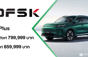 DFSK E5 Plus เปิดตัวในงาน Motor Expo 2025 พร้อมสร้างมาตรฐานใหม่รถไฟฟ้าของครอบครัว ชูจุดเด่น SUV Plug-in Hybrid ระดับพรีเมียม 7 ที่นั่ง เคาะราคาเริ่มต้นเร้าใจ 799,999 บาท