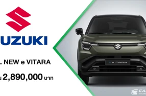 ALL NEW SUZUKI e VITARA เอสยูวีพลังงานไฟฟ้ารุ่นแรก พร้อม Suzuki Safety Support ด้วยระยะทาง 455 กม./ชาร์จ กับราคาเริ่มต้น 2.89 ลบ.