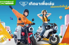 CYCLONE MINI PANDA เปิดตัวลุยตลาดมอเตอร์ไซค์ขนาดเล็ก กับราคาส่วนลดพิเศษช่วงเปิดตัว 69,900 บาท พร้อมจับมือผู้ผลิตแบตเตอรี่ในประเทศสำหรับรถจักรยานยนต์ไฟฟ้าให้ RYUKA