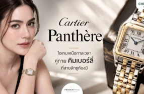 ซูมอินนาฬิกา Cartier Panthère ไอเทมเหนือกาลเวลาคู่กาย คิมเบอร์ลี่ ที่สายลักชูต้องมี