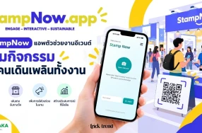 StampNow แอพตัวช่วยงานอีเวนต์ เพิ่มกิจกรรม ดึงคนเดินเพลินทั้งงาน
