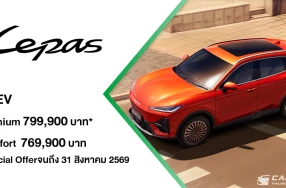 LEPAS L6 EV เปิดตัวอย่างเป็นทางการครั้งแรกในไทย ตอกย้ำวิสัยทัศน์ “Drive Your Elegance” มาพร้อม 2 รุ่นย่อย ในราคาเริ่มต้นที่ 769,000 บาท