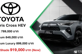 TOYOTA YARIS CROSS NIGHTSHADE สไตล์สปอร์ต พรีเมียม ไม่ซ้ำใคร ในราคา 919,000 บาท