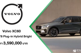 Volvo ชวนสัมผัส Volvo XC60 โฉมใหม่ ที่มาพร้อมราคา 3.59 ลบ. ท่ามกลางบรรยากาศธรรมชาติของป่าสนในแถบสแกนดิเนเวีย ที่ Motor Expo 2025