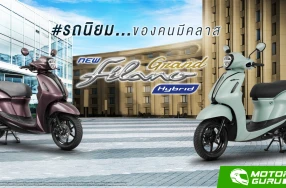 NEW YAMAHA GRAND FILANO HYBRID 2026 “รถนิยม ของคนมีคลาส” สีใหม่! เกล็ดสีพิเศษ...โดดเด่นอย่างมีระดับ มี 2 รุ่นย่อย ในราคาเริ่มต้น 64,700 บาท