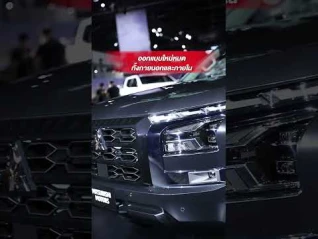 รูปภาพ เป็นเจ้าของ ALL-NEW MITSUBISHI TRITON ไม่ยาก! แค่มีวงเงินจาก กรุงศรี ออโต้ พร้อมสตาร์ท
