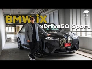 รูปภาพ กลมกล่อมลงตัว BMW iX ตัวท็อป วิ่งไกลกว่า 600 กม. รถยนต์ไฟฟ้าที่สมราคาที่สุดเท่าที่เคยขับมา!!!