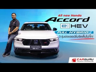 รูปภาพ พาชมคันจริงครั้งแรกของไทย Honda ACCORD ใหม่!