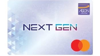 ดิจิทัล อิออน เน็กซ์เจน (Aeon Nextgen Digital Credit Card)