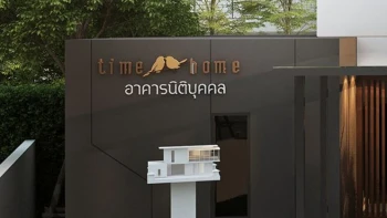 ไทม์โฮม 2 สวนหลวง-อ่อนนุช (Time Home 2 Suanluang-Onnut)