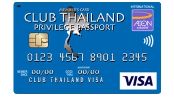 บัตรเครดิตคลับไทยแลนด์ วีซ่า (Club Thailand Visa)