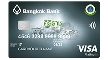 บัตรเครดิตวีซ่าแพลทินัม ศิริราช ธนาคารกรุงเทพ (Bangkok Bank Visa Platinum Siriraj Credit Card)