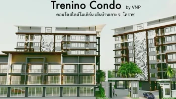 เทรนิโน่ คอนโด (Trenino Condo)