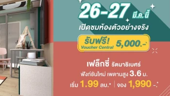 เฟล็กซี่ รัตนาธิเบศร์ (Flexi Rattanathibet)