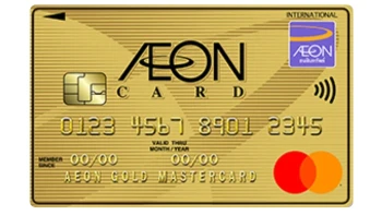 บัตรเครดิตอิออน โกลด์ มาสเตอร์การ์ด (AEON Gold MasterCard)