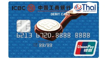 บัตรเดบิตสองสกุลเงินยูเนี่ยนเพย์ - ทีพีเอ็น (UnionPay - TPN) คลาสสิค