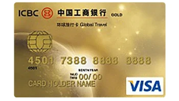 บัตรเครดิตไอซีบีซี (ไทย) โกลบอล ทราเวล โกลด์ (ICBC (Thai) Global Travel Gold)