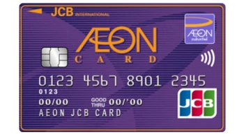 บัตรเครดิตอิออน คลาสสิค เจซีบี (AEON Classic JCB)