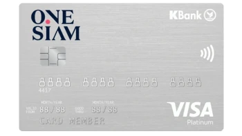 บัตรเครดิตวันสยามกสิกรไทย วีซ่า แพลทินัม (OneSiam KBank Visa Platinum)
