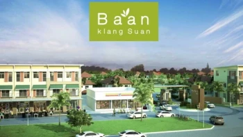 บ้านกลางสวน อาคารพาณิชย์ (Baan Klang Suan)