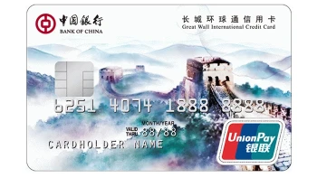 Great Wall International UnionPay Classic