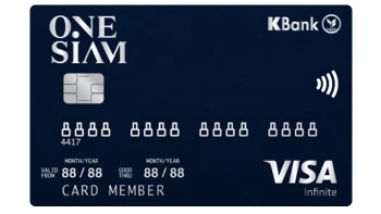 บัตรเครดิตวันสยามกสิกรไทย วีซ่า อินฟินิท (OneSiam KBank Visa Infinite)