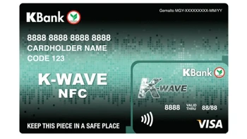 บัตรเครดิตเคเวฟ NFC กสิกรไทย